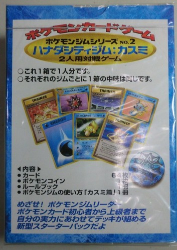 POKEMON JAPANESE HANADA CITY GYM THEME DECK MISTY 1996 RARE NEW SEALED U.S. - Picture 2 of 4