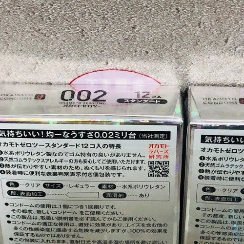 5 Boxen Okamoto 002EX normale Größe Polyurethan Eigentumswohnung 12 Stück Her... - Bild 14 von 19