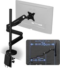 Bauhutte Long Monitor Arm GS Single BMA-1GS-BK Operating Distance