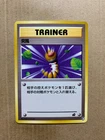 Japanese Gust of Wind (28) Bulbasaur Deck - Promo Pokemon Card - NM/Mint
