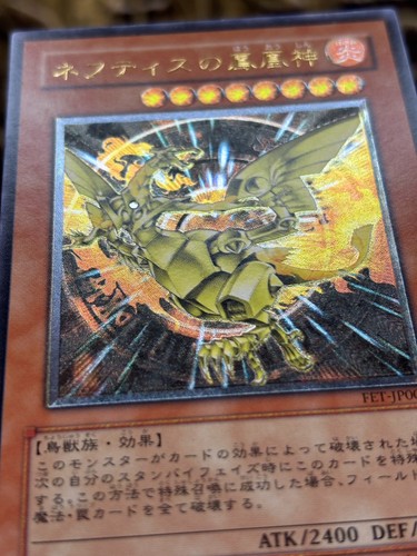 Yugioh Sacred Phoenix of Nephthys (UTR) FET-JP005 Flaming Eternity -NM - Picture 10 of 17