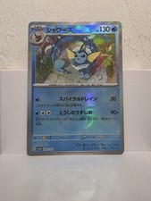 Vaporeon (Mirror Foil) 030/187 Sv8a: Terastal Fest Ex Holo (Japanese)
