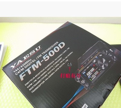 YAESU FTM-500D 144/430MHz transceiver New | eBay