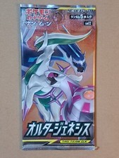 Pokémon Sun & Moon Alter Genesis Booster Pack - 5 Cards (SM12)
