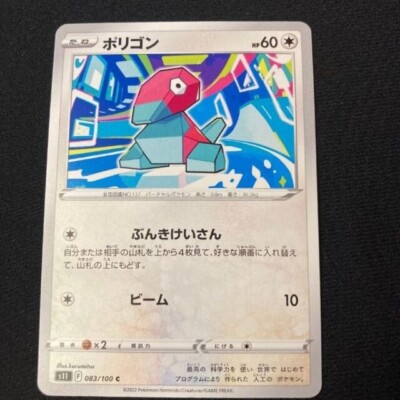 専用ページです。 Porygon Porygon 2 Porygon Z s11 Japanese Pokemon Card 3 Set Import