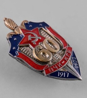 Russia Soviet Union. A Cheka Kgb 60Th Anniversary Badge 1917 1977 Rare! Orig!!!