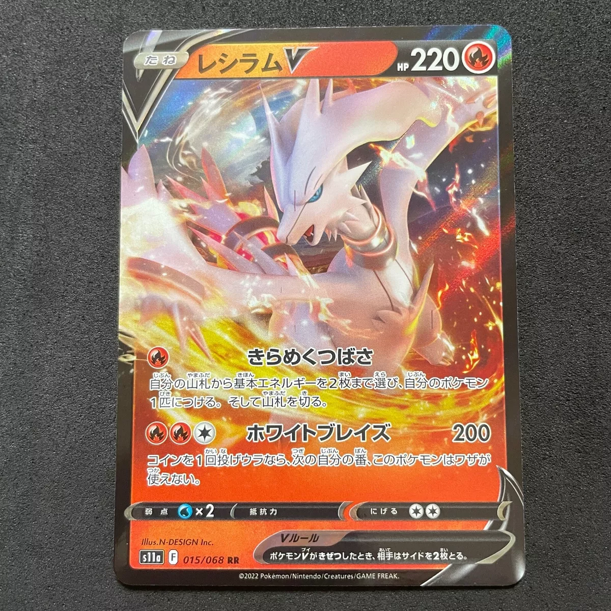 Reshiram V RR 015/068 S11a Incandescent Arcana - Pokemon Card Japanese