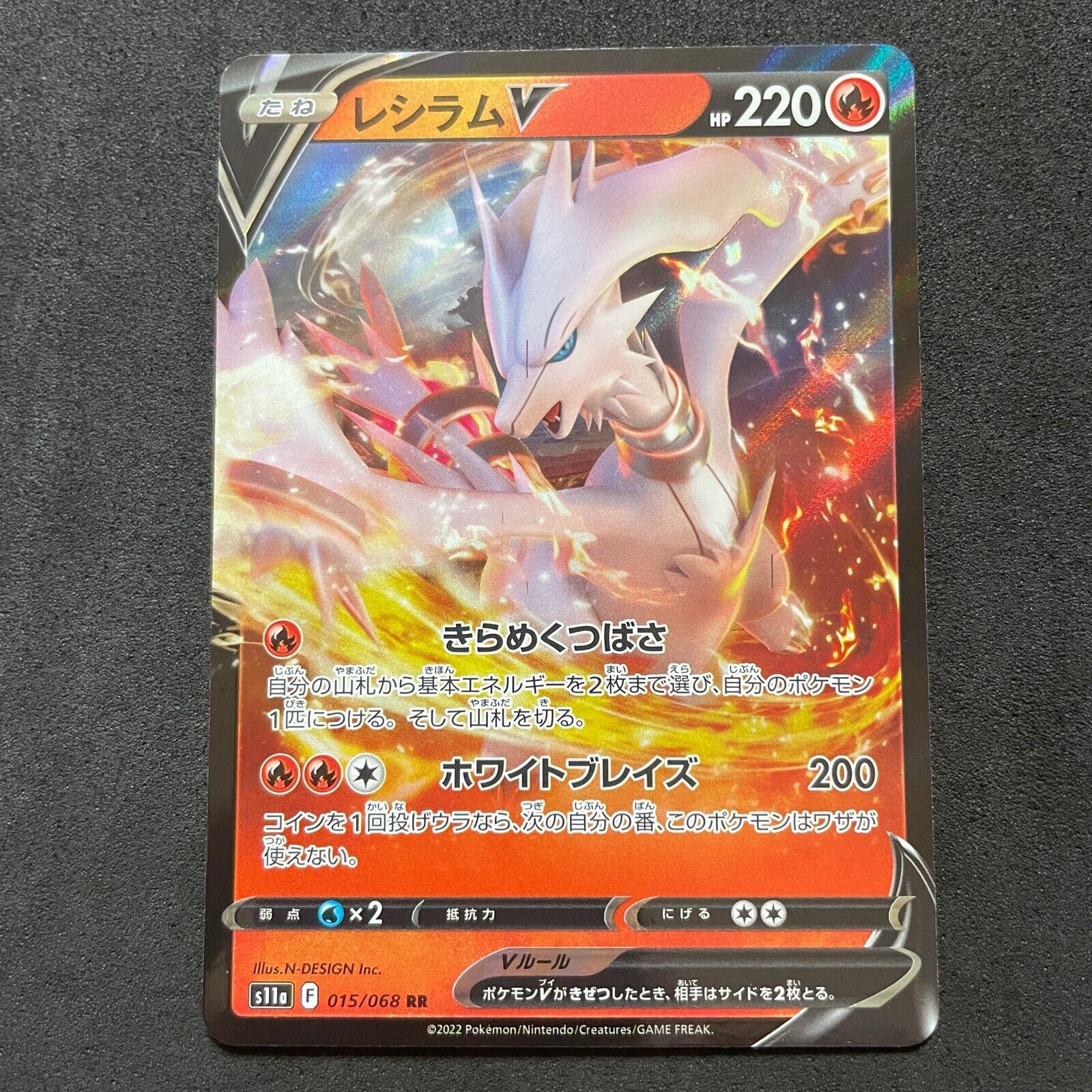 Pokemon Trading Card Game S11a 015/068 RR Reshiram V (Rank A)