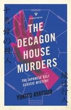 The Decagon House Murders by Yukito Ayatsuji: New