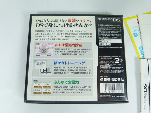 Otona No Joushiki Ryoku für Nintendo DS - JAPAN IMPORT - Bild 4 von 7