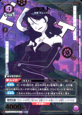 Union Arena Card Fullmetal Alchemist Lust SR Parallel Rare 1
