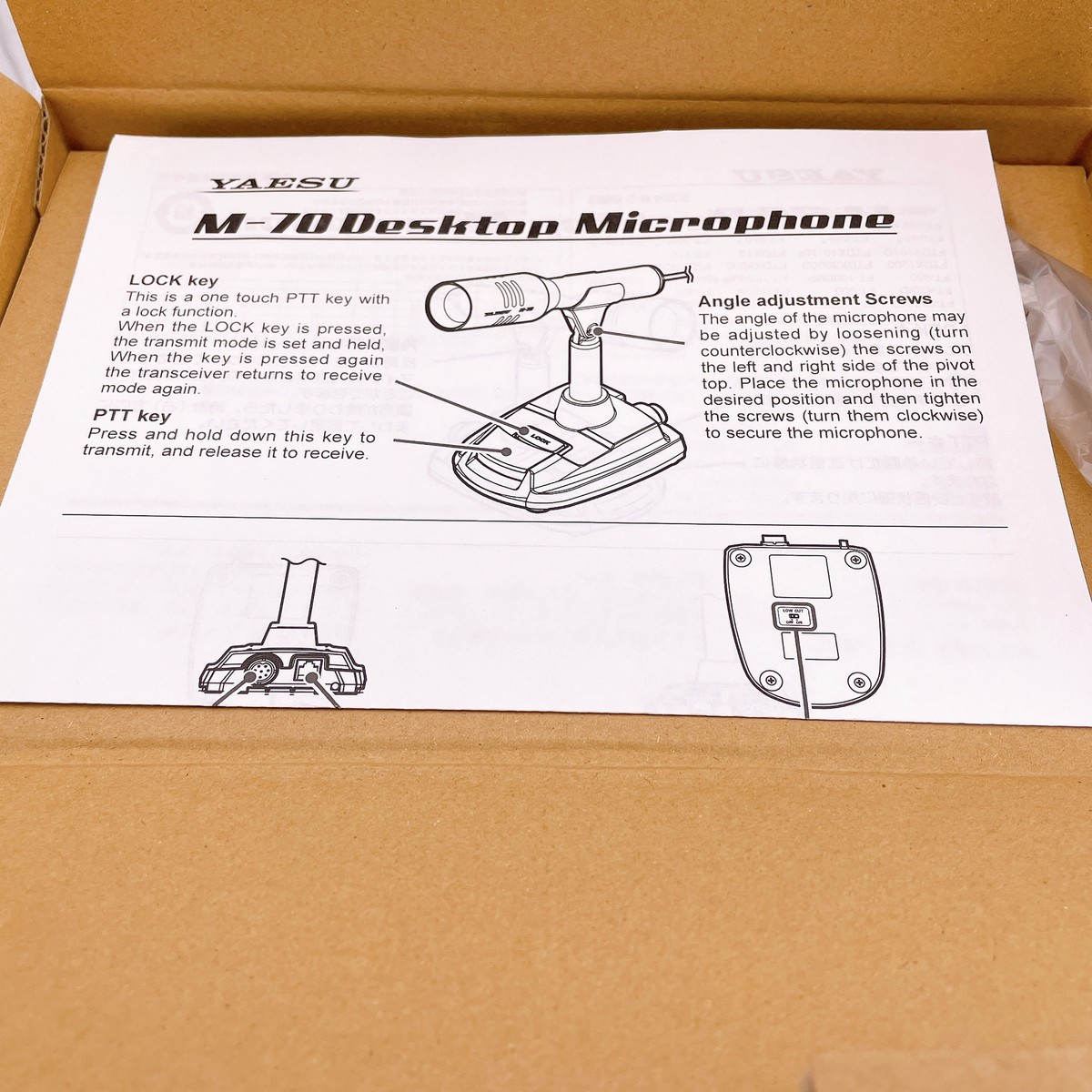 ヤエス　デスクトップマイクロフォン　M-70 美品 Yaesu M-70 (Successor to MD-100A8X) Desktop Microphone MD70