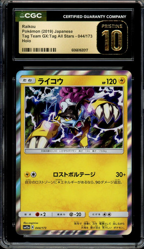 CGC 10 Pristine JPN Raikou Holo sm12a Tag Team GX All Stars 044/173 Pokemon