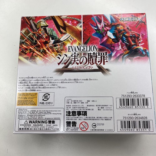 Battle Spirits CB23 Evangelion Collab Booster BOX 2022 - Picture 4 of 4