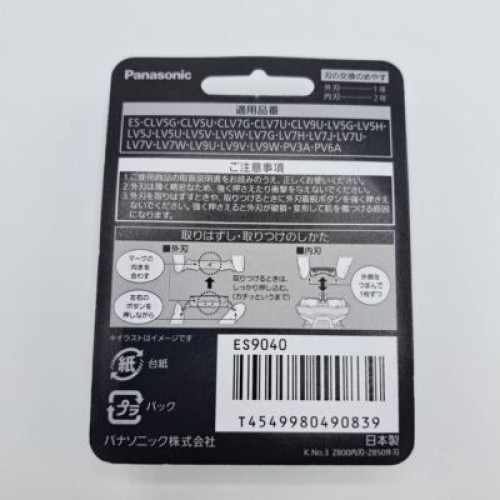 Panasonic Replacement spare Lamdash 5-blade Set Mens shaver ES9040 - Picture 3 of 24