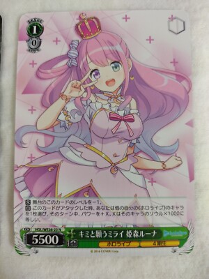 HOL/WE36-23HLPHLP Himemori Luna weiss schwarz hololive