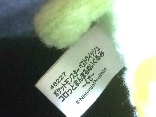 *FREE SHIP SPECIAL* Pokemon TURTWIG 5" Chibi Plush Doll Toy Banpresto Japan 2013 - Picture 8 of 9