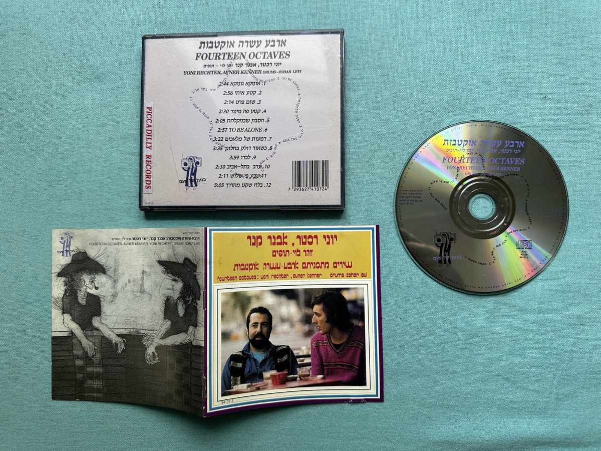 Fourteen Octaves - Avner Kenner, Yoni Rechter CD 1994