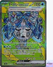 Wellspring Mask Ogerpon ex SAR 208/187 Terastal Festival sv8a Pokemon Card Japan