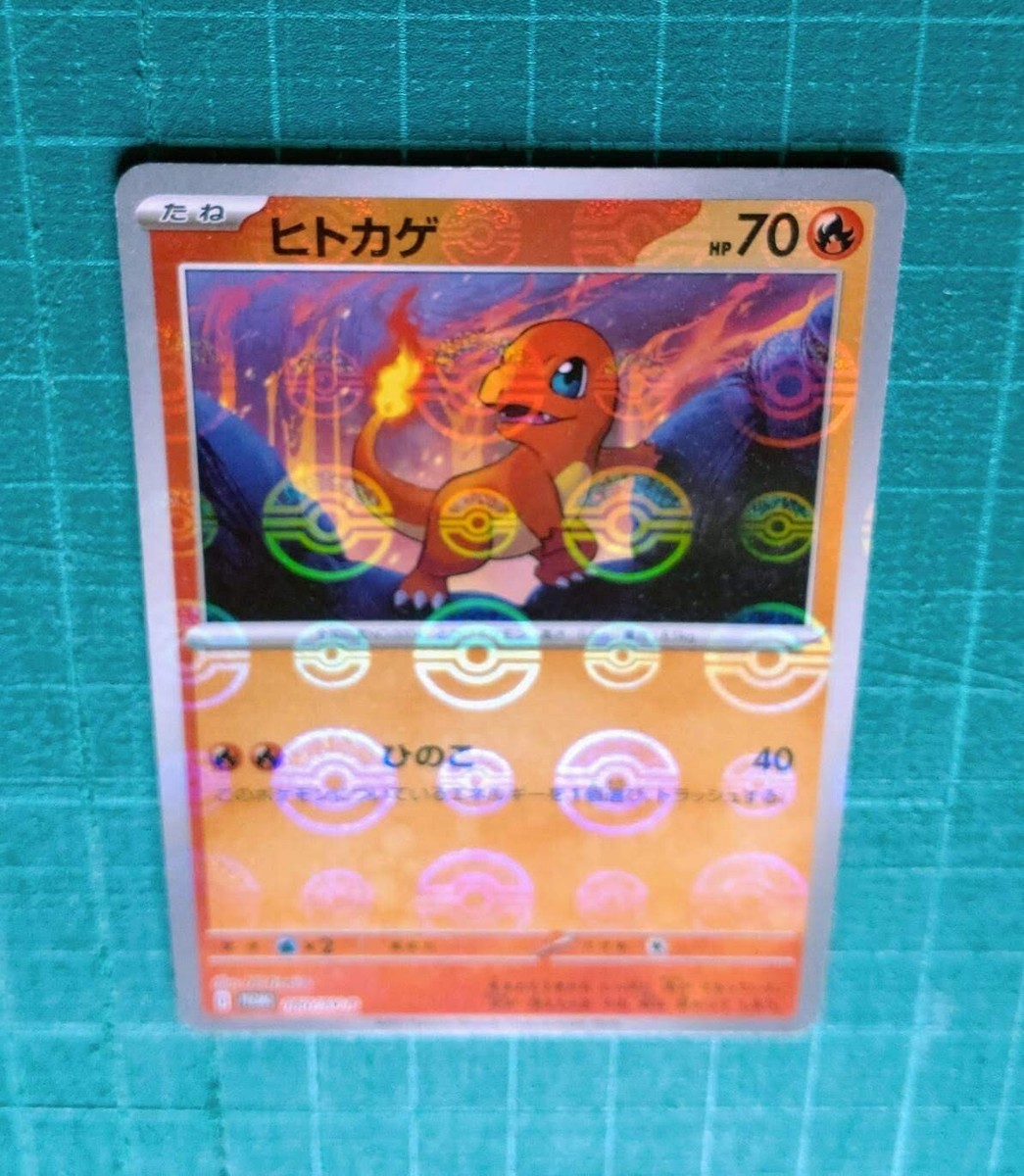 Pokemon Card 151 Promo Card Bulbasaur Charmander Squirtle