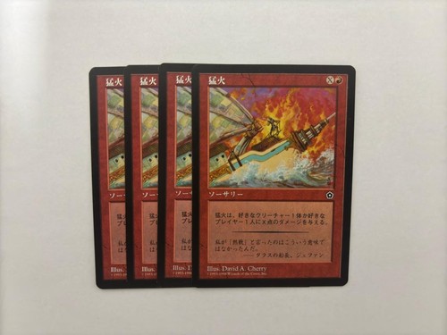 MTG 4X JAPANESE PORTAL SECOND AGE BLAZE NM MAGIC THE GATHERING RED UNCOMMON - Picture 1 of 6