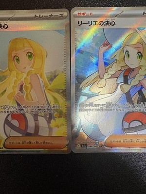 Lillie's Determination SR SAR Set 091/063 Mega Brave M1L
