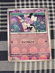 Gothita [Poke Ball] #38 | Pokemon Japanese White Flare