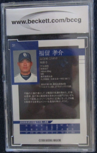 2006 BBM JAPAN KOSUKE FUKUDOME BASEBALL CARD BCCG GRADED 10 - Bild 2 von 2