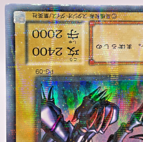Yu-Gi-Oh yugioh Red Eyes Black Dragon PG-09 Ultra Parallel Rare Japanese - Picture 15 of 21
