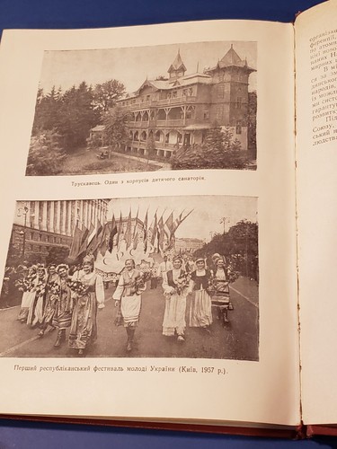 1957 Huge Rare photo album Soviet Ukraine USSR Propaganda Album In Ukrainian - Picture 12 of 24