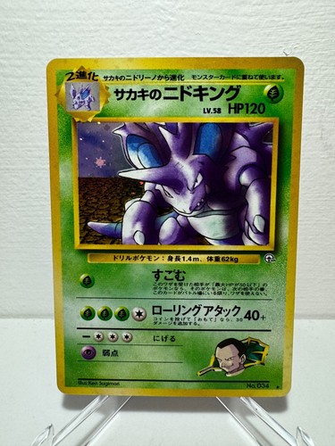 Pokemon Japanese Vintage Holos & Cardass - Base to Neo - You Pick !! - Picture 71 of 231