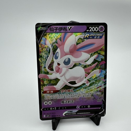 SYLVEON V 0913/15 GEM PACK 2 POKEMON