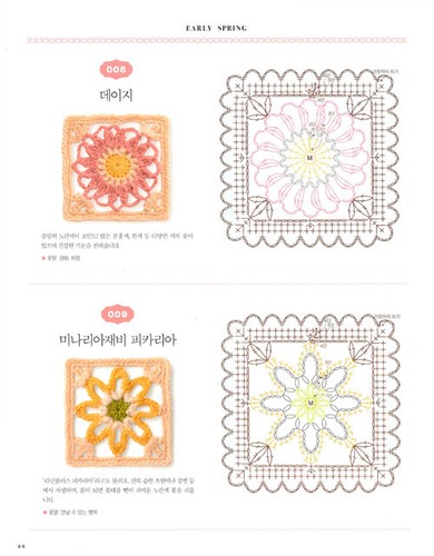 사계절 꽃 모티브 200 손뜨개 도안집 Flower Motif of Crochet - Korean Edition - Picture 10 of 20