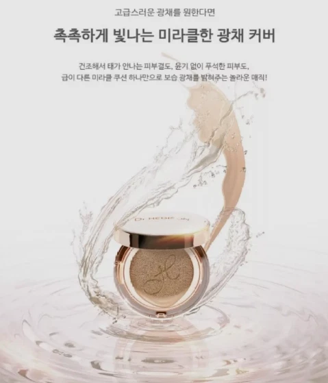 Dr. Hedison Miracle Cushion 15g+15g(Refill) #23 SPF50+ PA+++ K-Beauty - Image 3 of 4