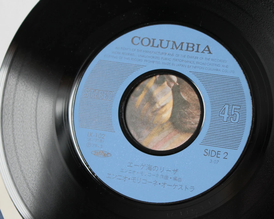 ILONA STALLER COVER 1979 ENNIO MORRICONE 7" VINYL 45 EX CHEESECAKE VERY RARE - Image 4 of 4