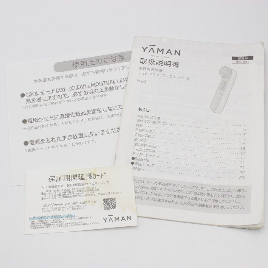 YA-MAN Facial Equipment M20 Photo Plus Prestige S Black 15W With