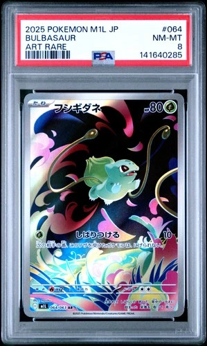 2025 POKEMON JAPANESE M1L-MEGA BRAVE ART RARE #064 BULBASAUR PSA 8