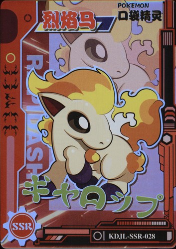 RAPIDASH KDJL-SSR-028 Eif Baby Chinese Pokemon Card