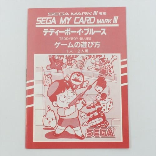 TEDDYBOY BLUES C-501 Sega My Card Mark III 4242 m3 - Picture 8 of 11
