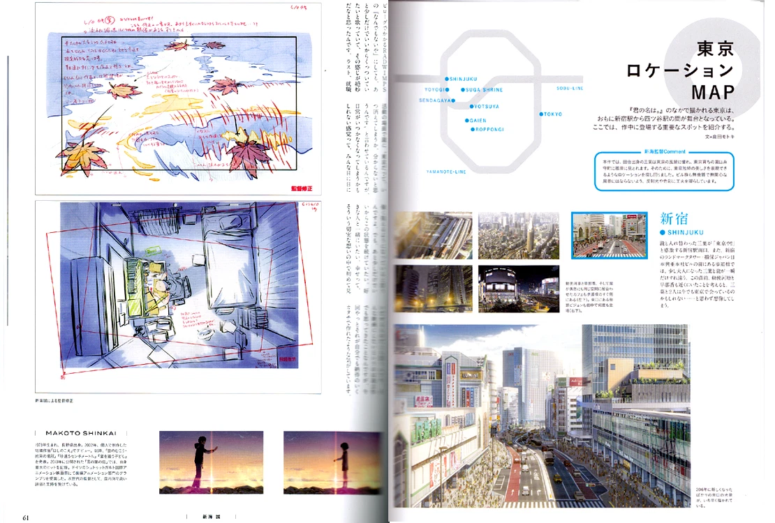 Your Name Kimi no Na wa Makoto Shinkai Scene Background Art Book USED F/S  JAPAN