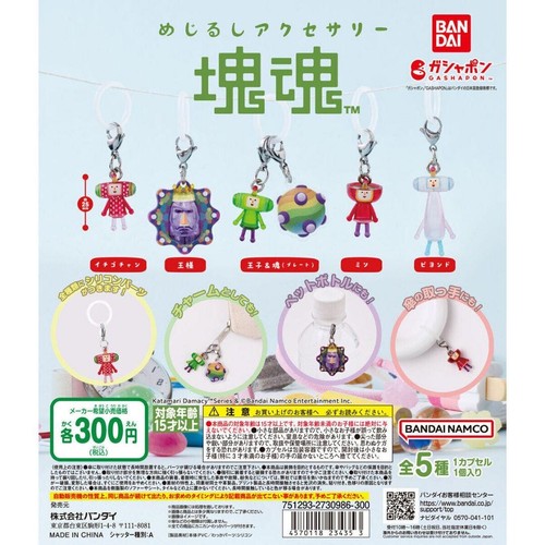 Katamari Damashii  Mejirushi Accessory Complete SET 5 Capsule Toy JAPAN NEW