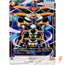 Ginyu (Alt Art) FB01-109 SR Awakened Pulse - Dragon Ball Fusion World Japanese