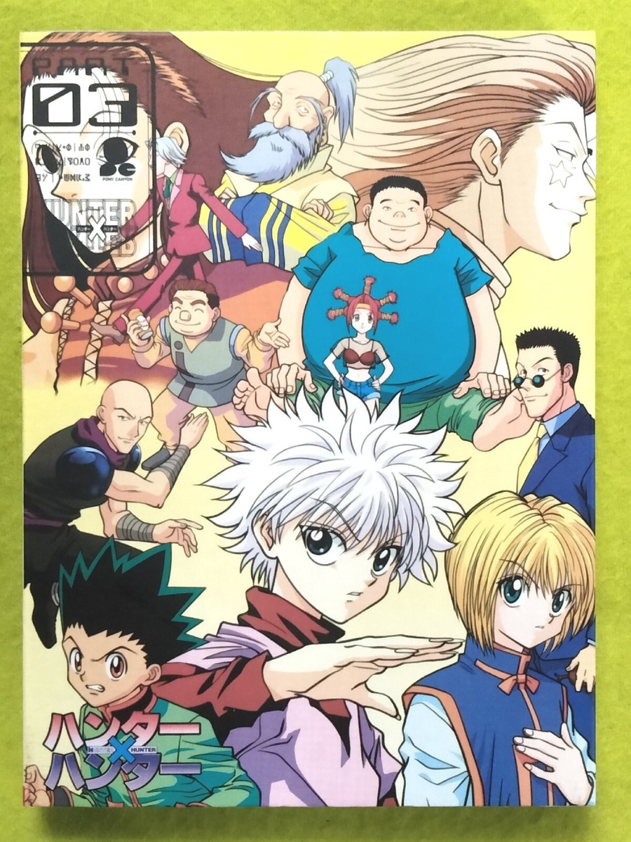HUNTER×HUNTER Volume 3 DVD HUNTER X HUNTER-VOL.3: - MOVIE [DVD] [2011] - Walmart.com