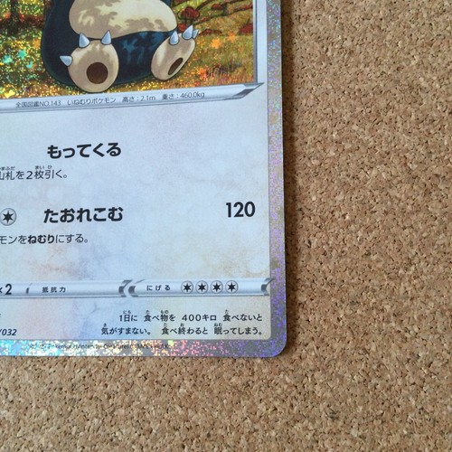 【NM】Snorlax 016/032 CLF / Pokemon Card Game Classic Collection Holo Japanese - Bild 5 von 12