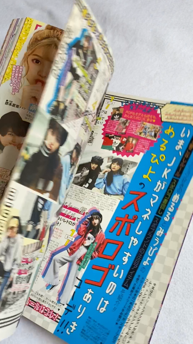 Popteen  2017～2018.2020 Popteen January 2017 - Tokyo Otaku Mode (TOM)