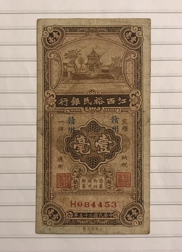China 10 Cents 1934 P-S1138 ss