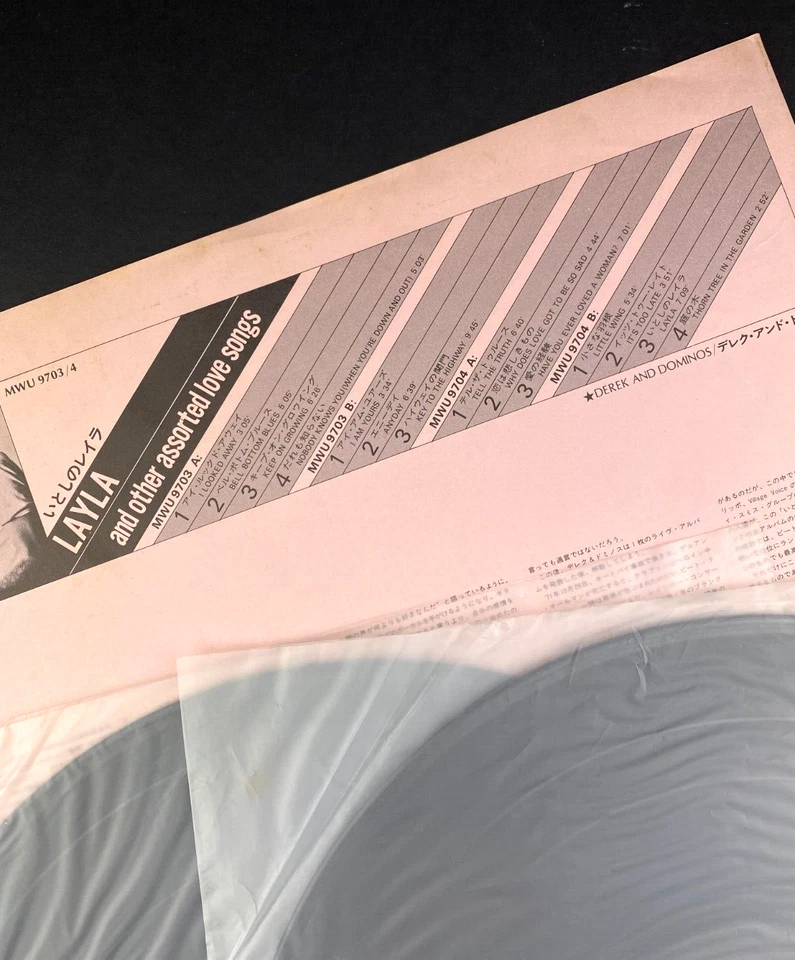 Derek & The Dominos Layla & Other JAPAN Import Classic Rock vinyl record LP NM - Image 3 of 4