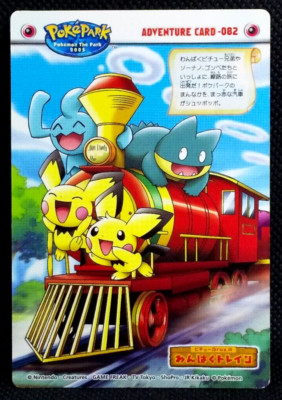 レア 未開封 未使用 2005 Pokemon The Park Pokepark Pokemon The Park 2005 5-Piece Sticker Set Pokemon