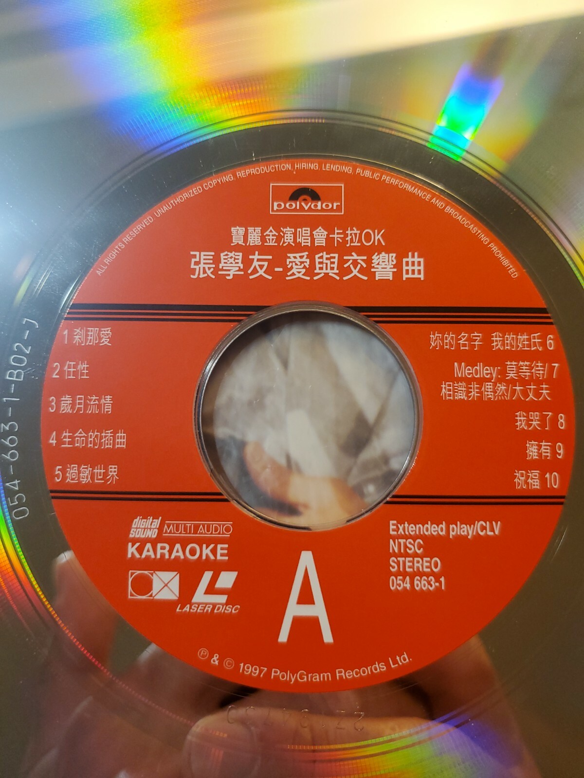 張學友张学友 Jacky Cheung愛與交響樂音樂無疆界寶麗金宝丽金演唱會卡拉OK LD 特價碟滿$100送一個幸運星唱片店