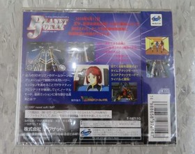 Sega Saturn Software Planet Joker Naguzat FM682